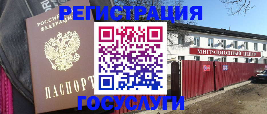 прописка паспорт в Саратовской области