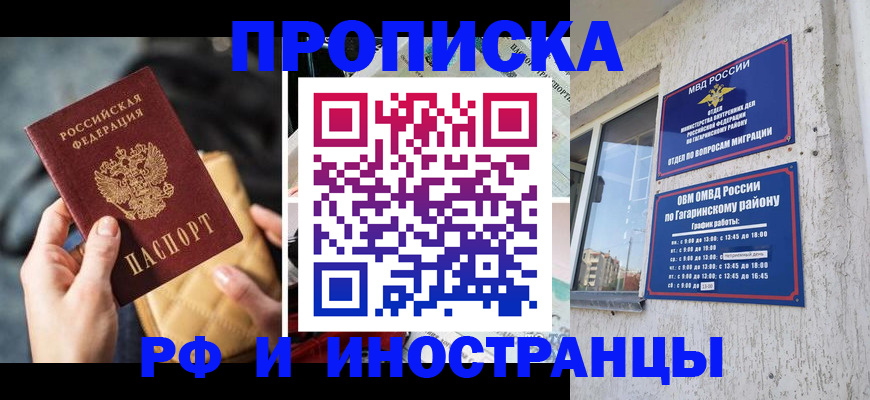 временная регистрация поиск в Саратовской области