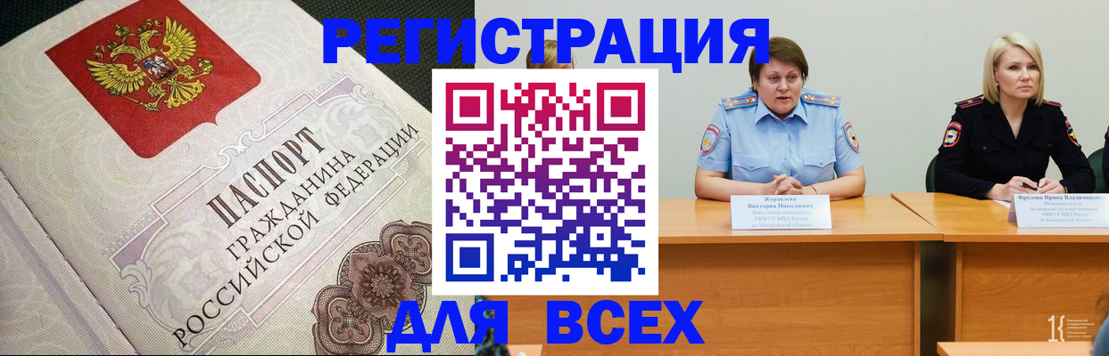 регистрация в Саратовской области