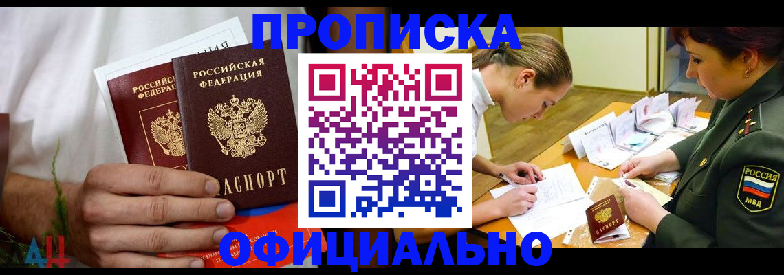 временная прописка в Саратовской области
