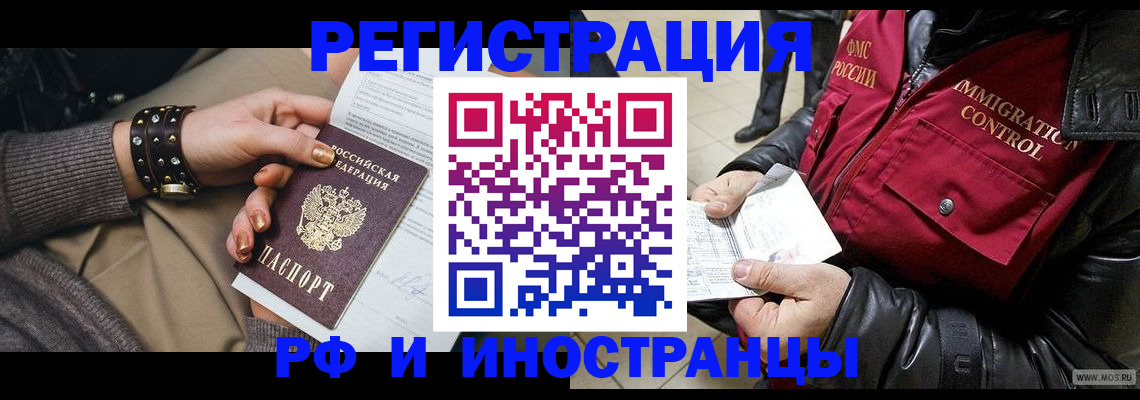 прописка для школы в Саратовской области